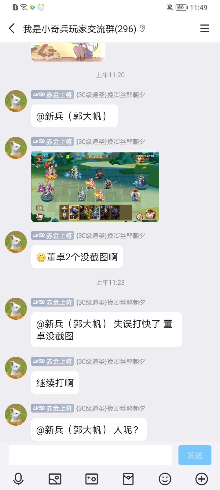 分裂神技图鉴加二！ 3