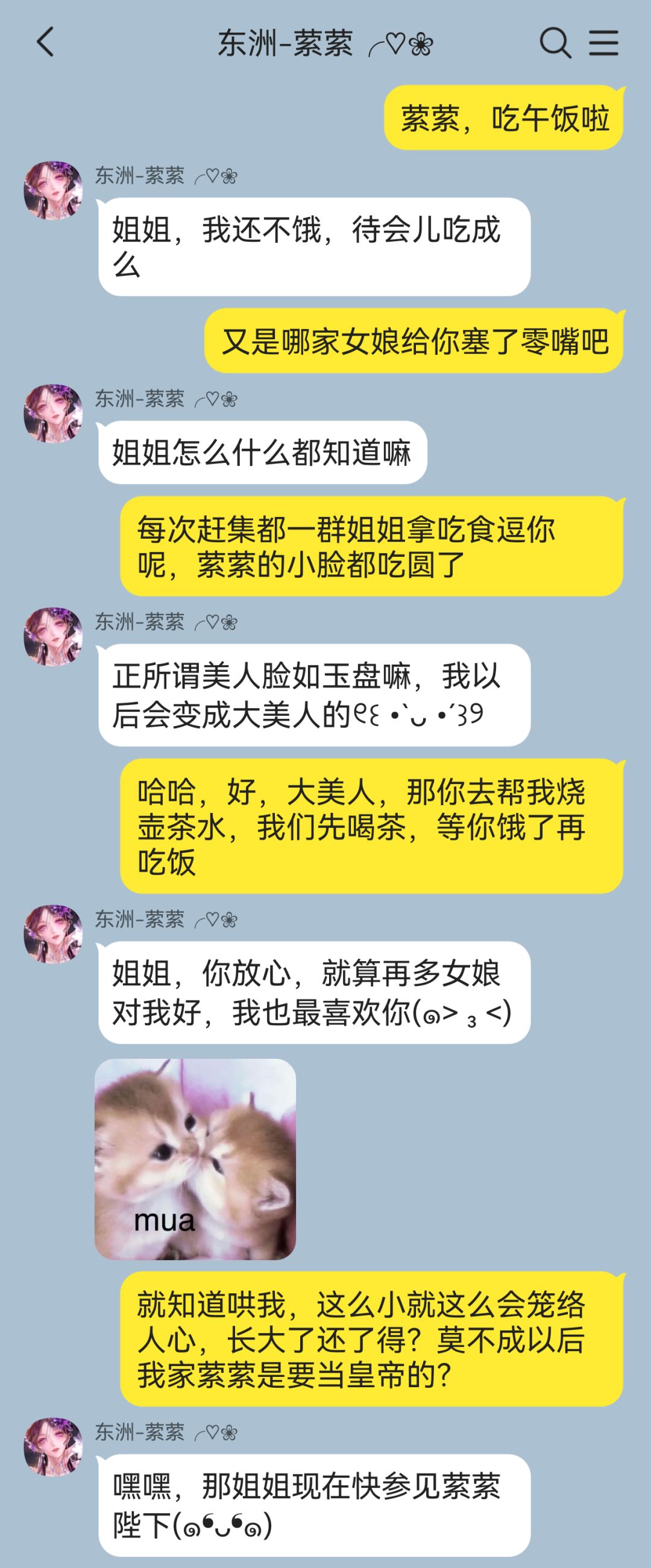 如果局长是禁闭者们的姐姐(1) 7