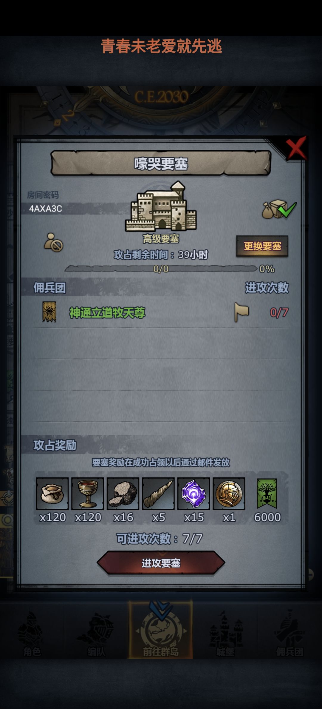 官周车 2