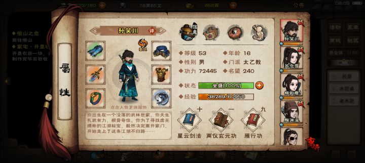 怎么感觉真武还没星云好用截图