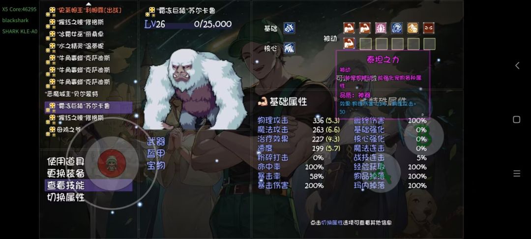 bug吗?巨猿有两个泰坦之力 2