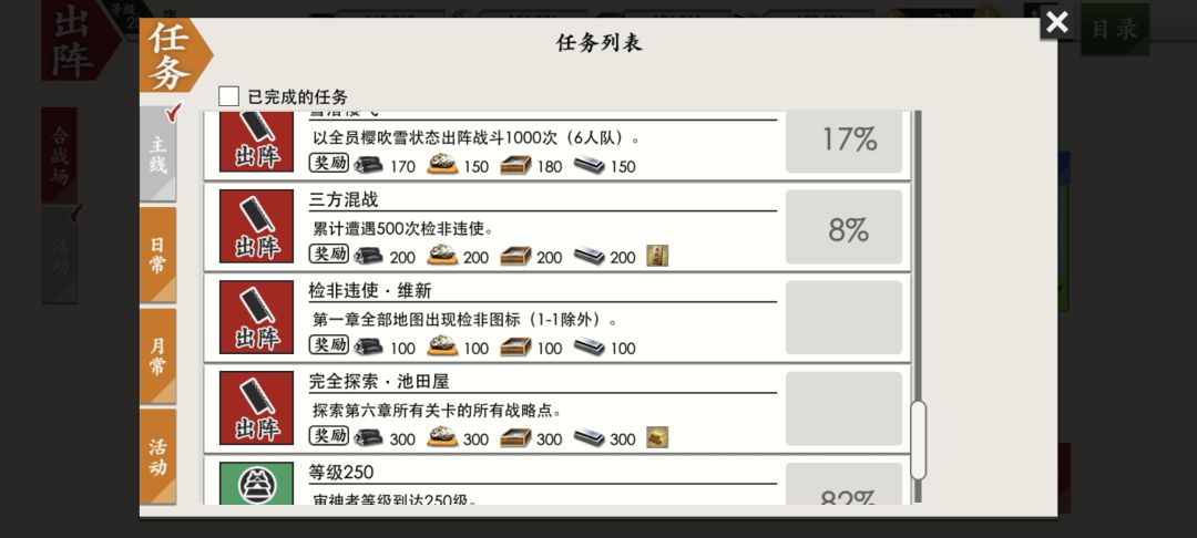 为什么这个任务没完成啊家人们 1