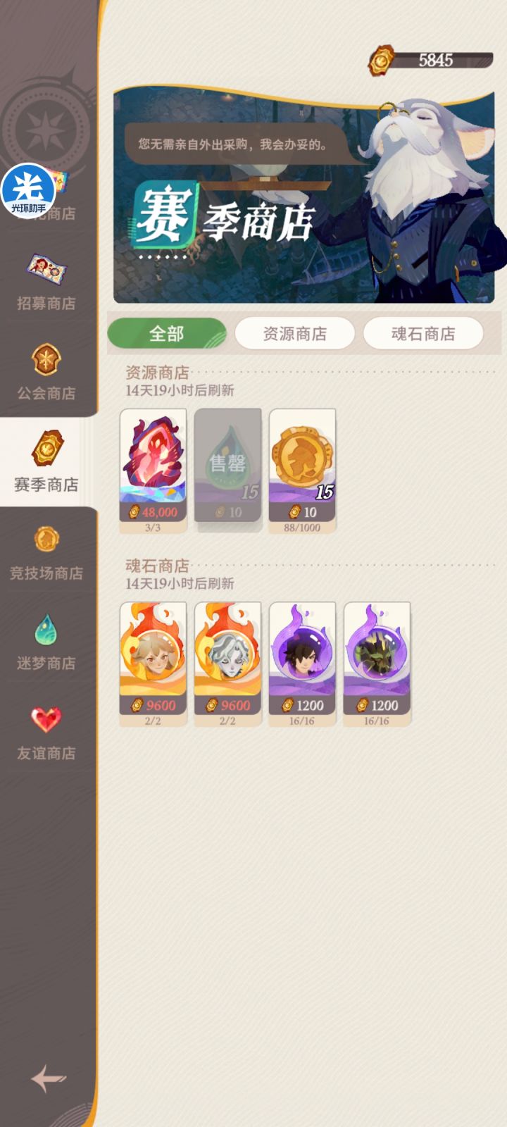 大树终于上商店了截图