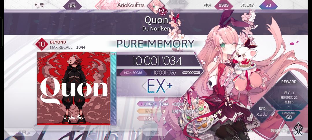 Quon Beyond 10 PM-10截图