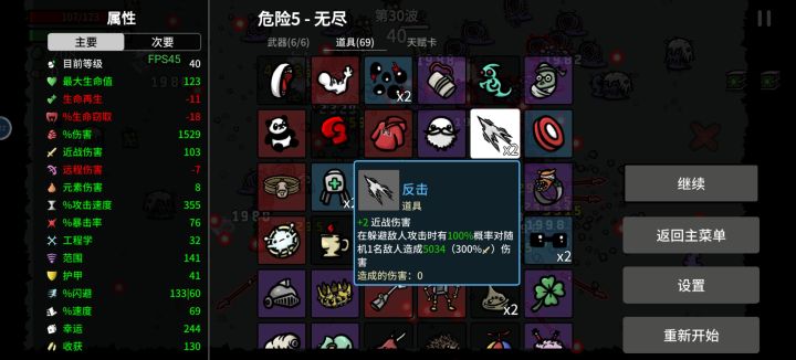 渔夫bug截图