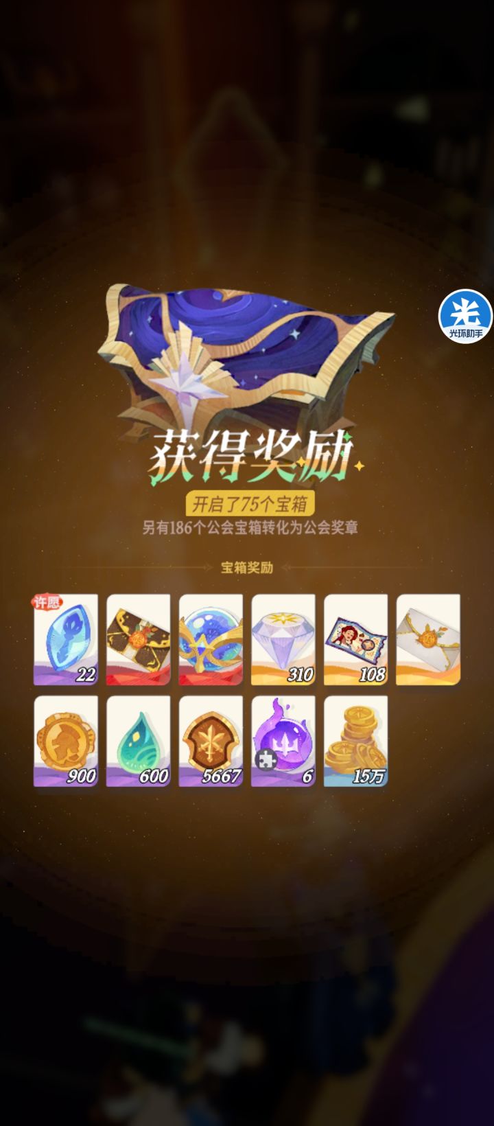 大家每周一般能开多少宝箱?截图
