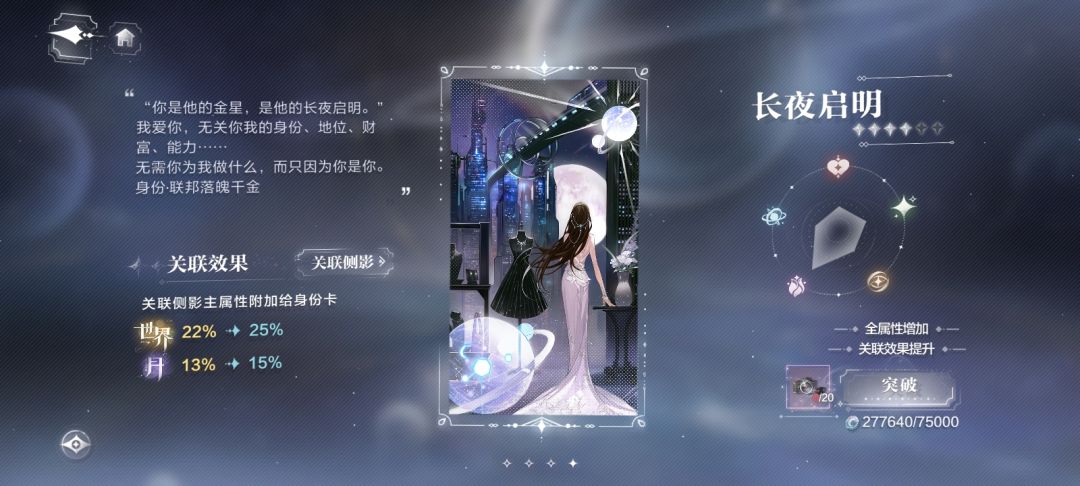 你是我的长夜启明 1