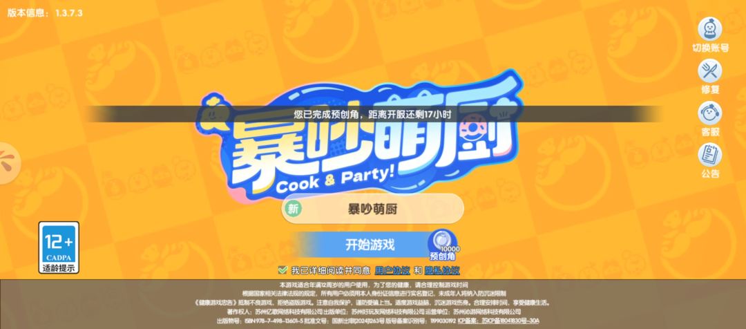 我和我的坑人队友日常 2