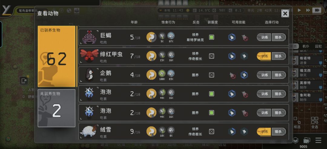 外星生物动物园 1