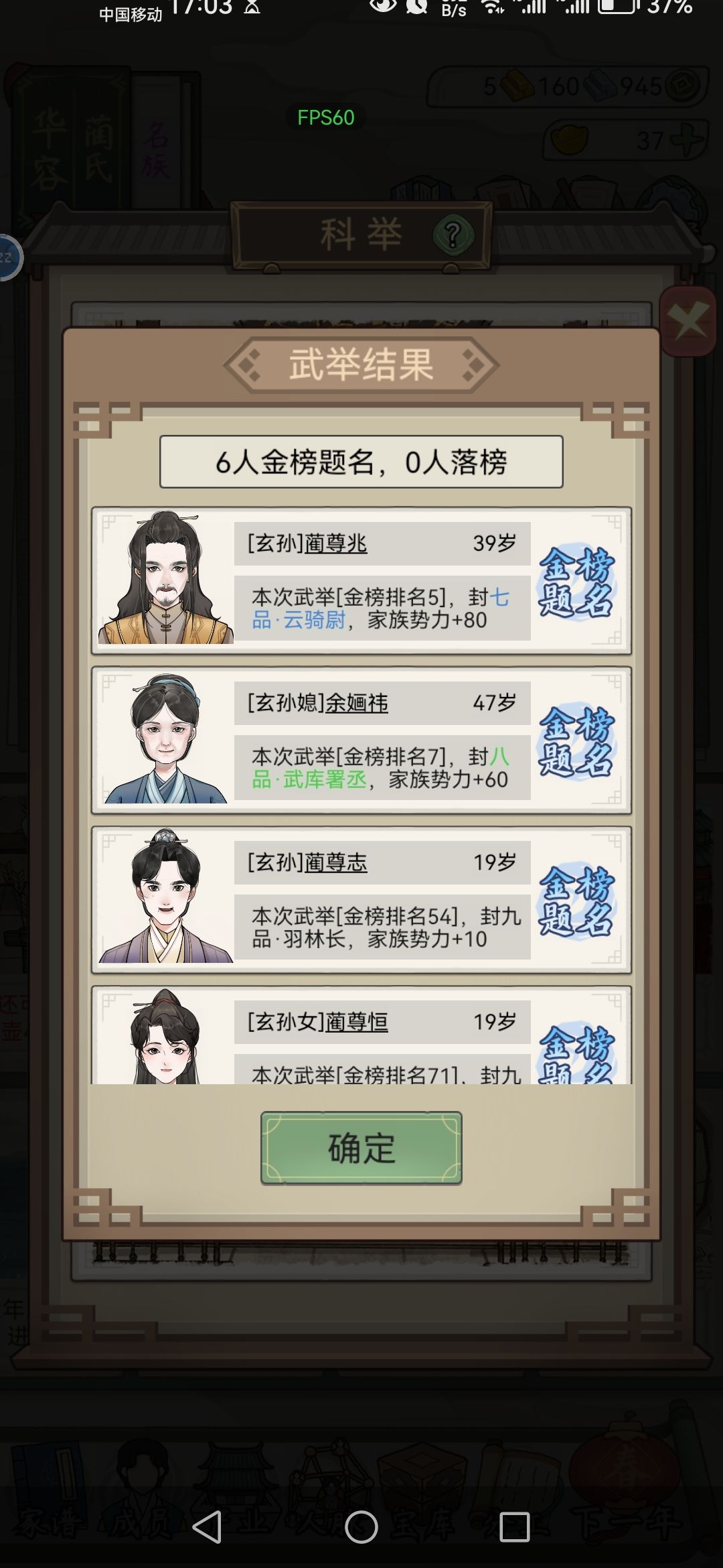 好好好,状元到底有多猛 2