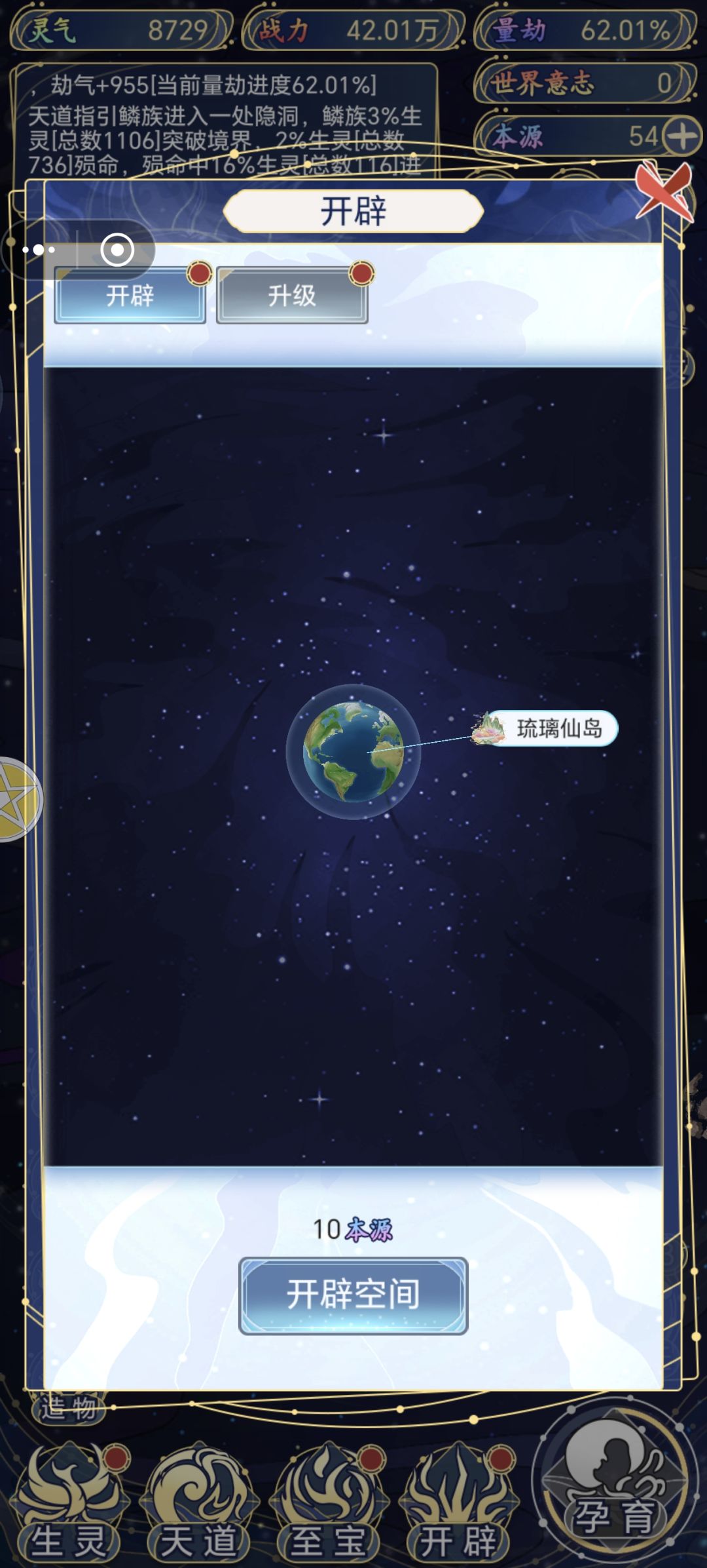 建个绿泡泡群呗 5