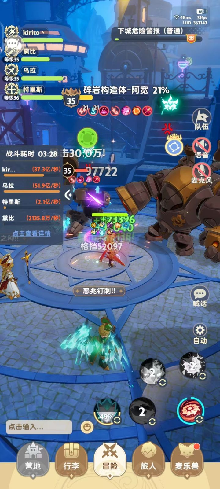 人机或成下水道截图