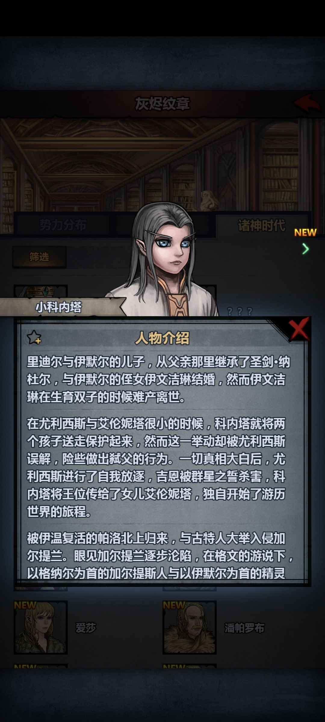 科内塔本塔 1