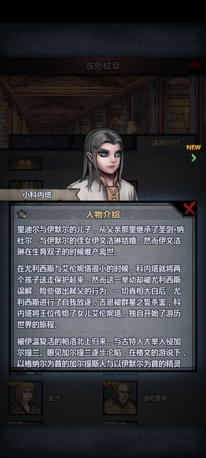 科内塔本塔截图