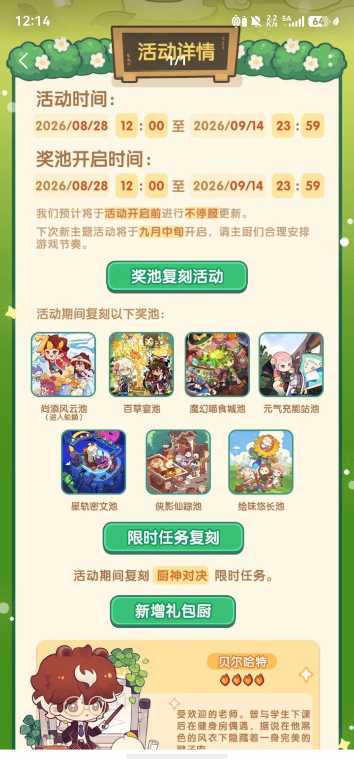 这次复刻的池子，哪个是7折的呀，这个可以咋查截图