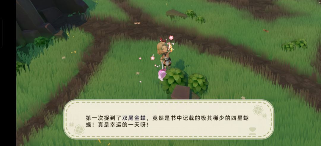 游戏日记:超好运的一天 2