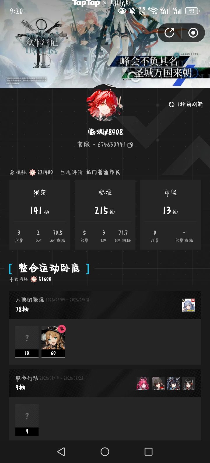 呜呜呜没有玉了呜呜呜小祥呜截图
