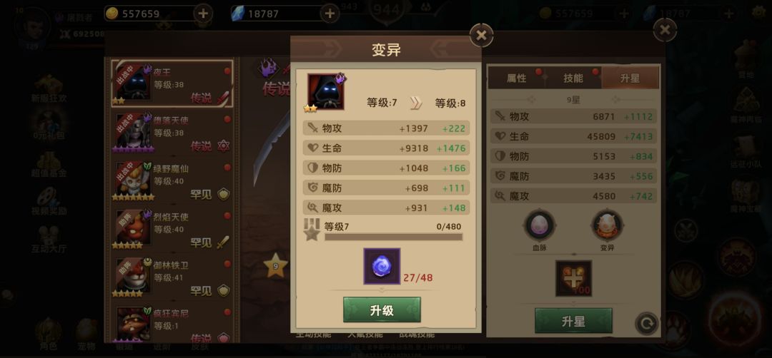 《暗影之魂》宠物攻略篇 2