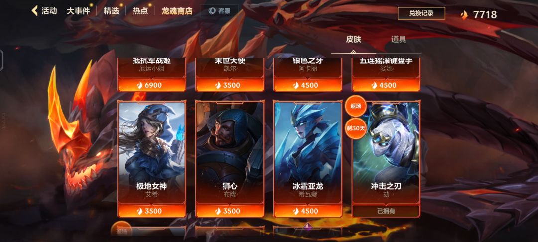 冲击之刃白送是我没想到的 1