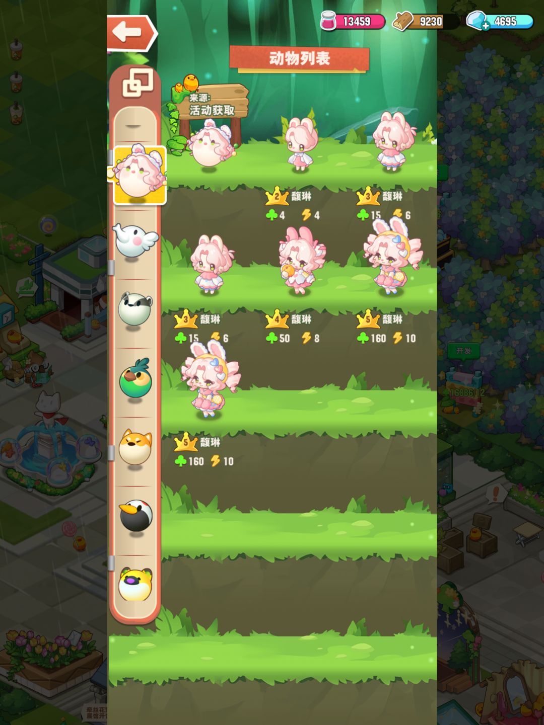 馥琳合不出最高等级 2