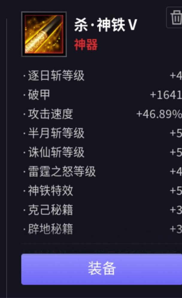 哪位大神老玩家，有杨戬的装备吗？给点新手不想直接飞升想慢慢玩截图