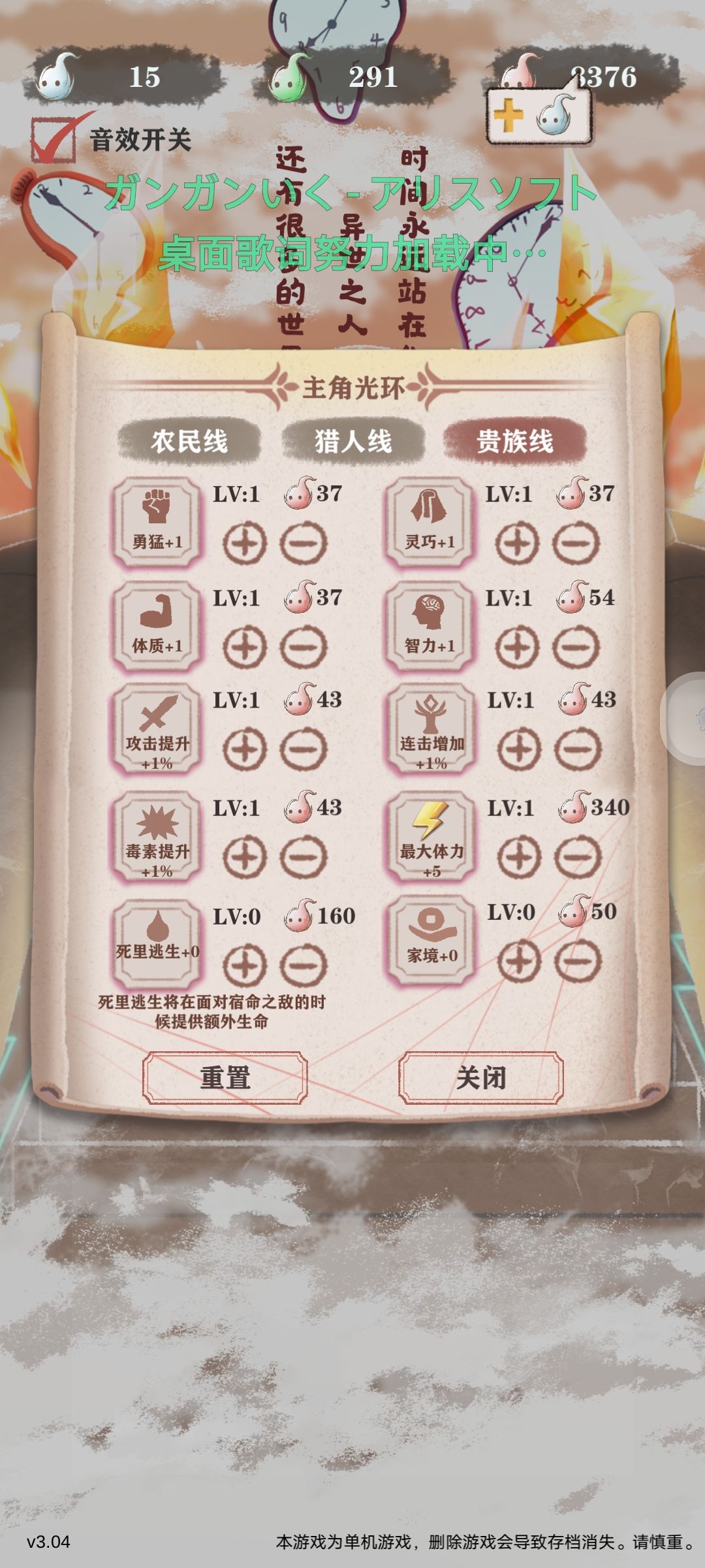 贵族线全1级通关暗杀结局 3