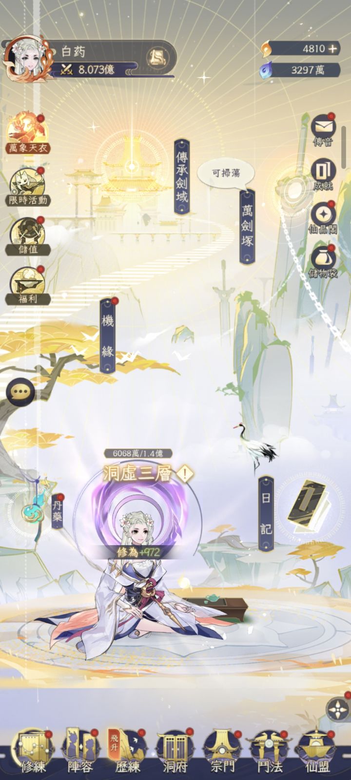 台服早就完蛋了,不更新了,还不停地开服,国服你们自己想像吧截图