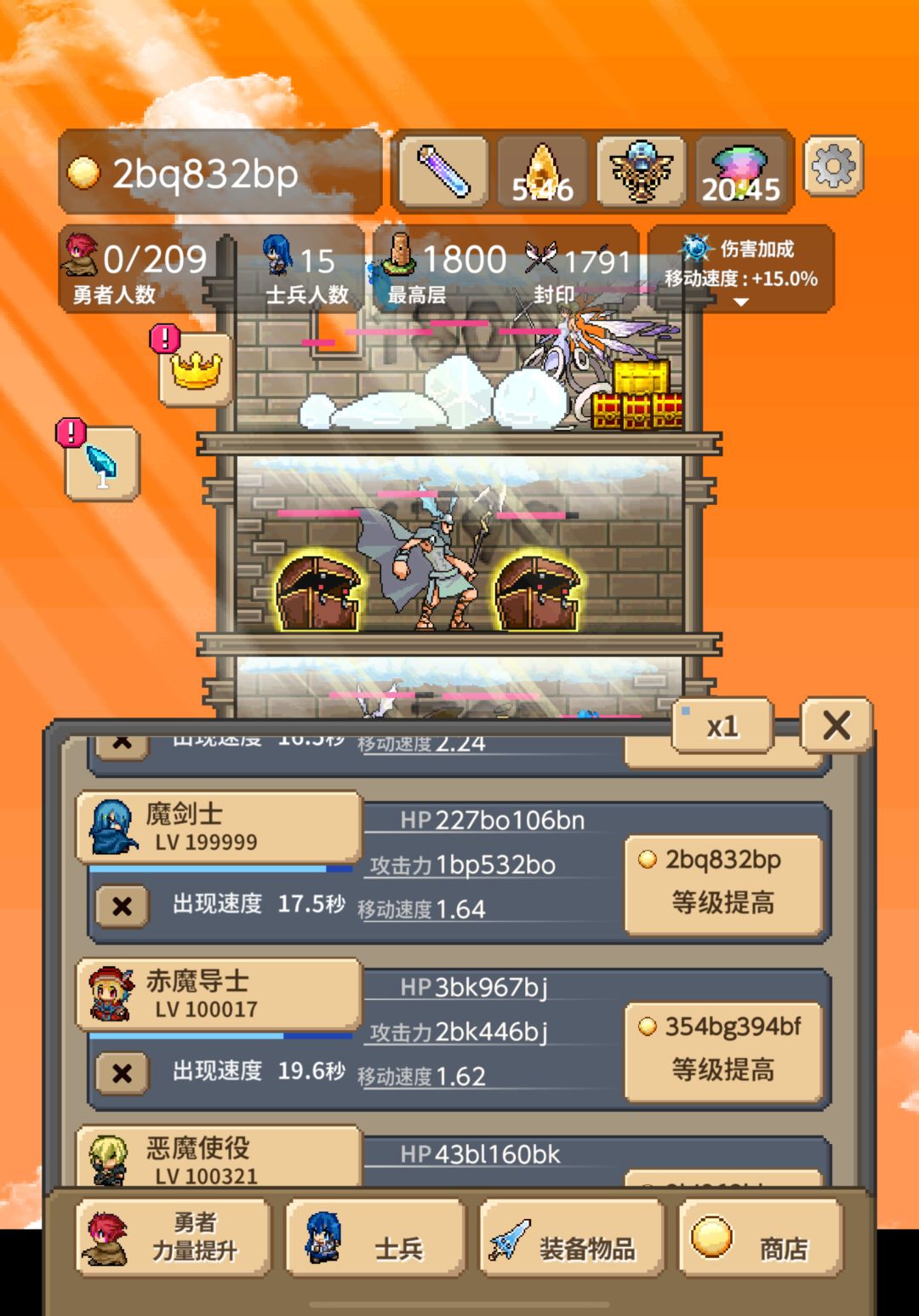结束了 2