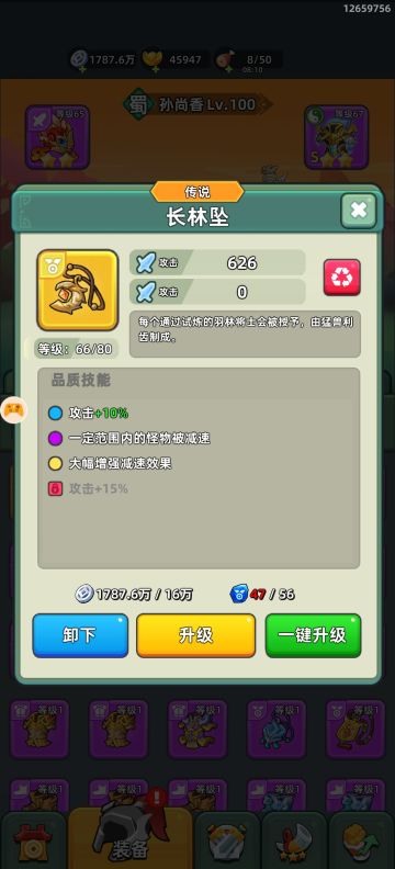 关于长林坠（黄）的一些使用经验和技能搭配