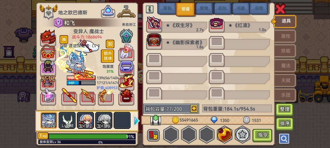 请问双生牙换哪把武器好一点啊 2