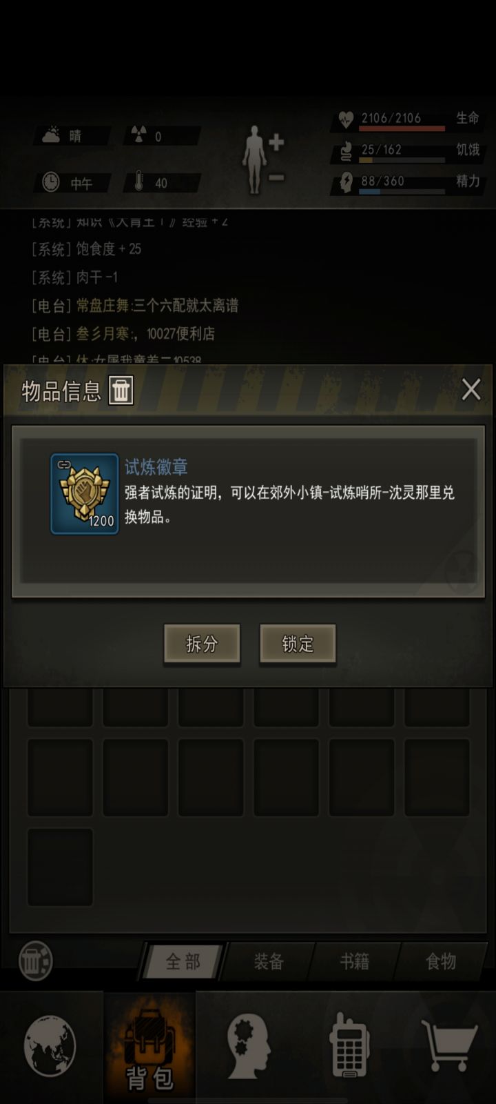 小登开服~第三十八天 卡虫母沉淀截图