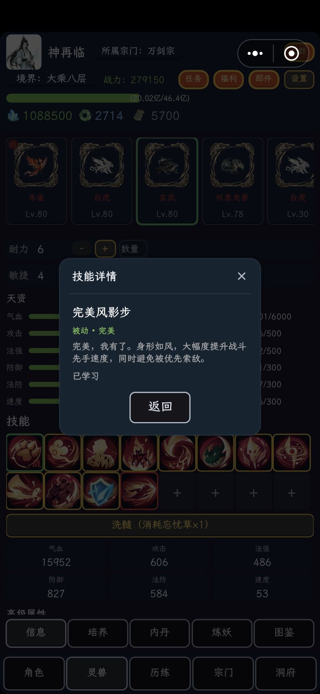 自爆卡车 2