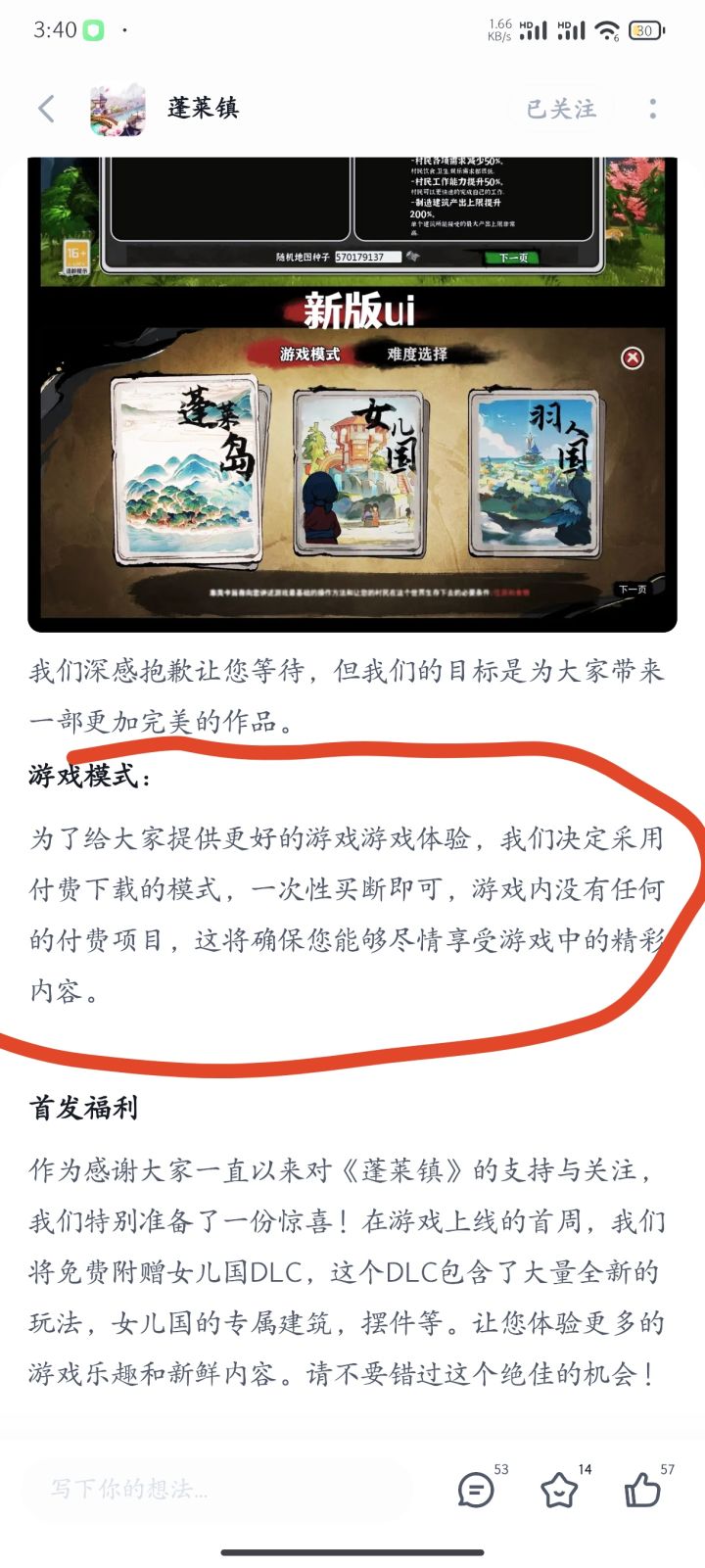 真的希望国产游戏环境越来越好。截图