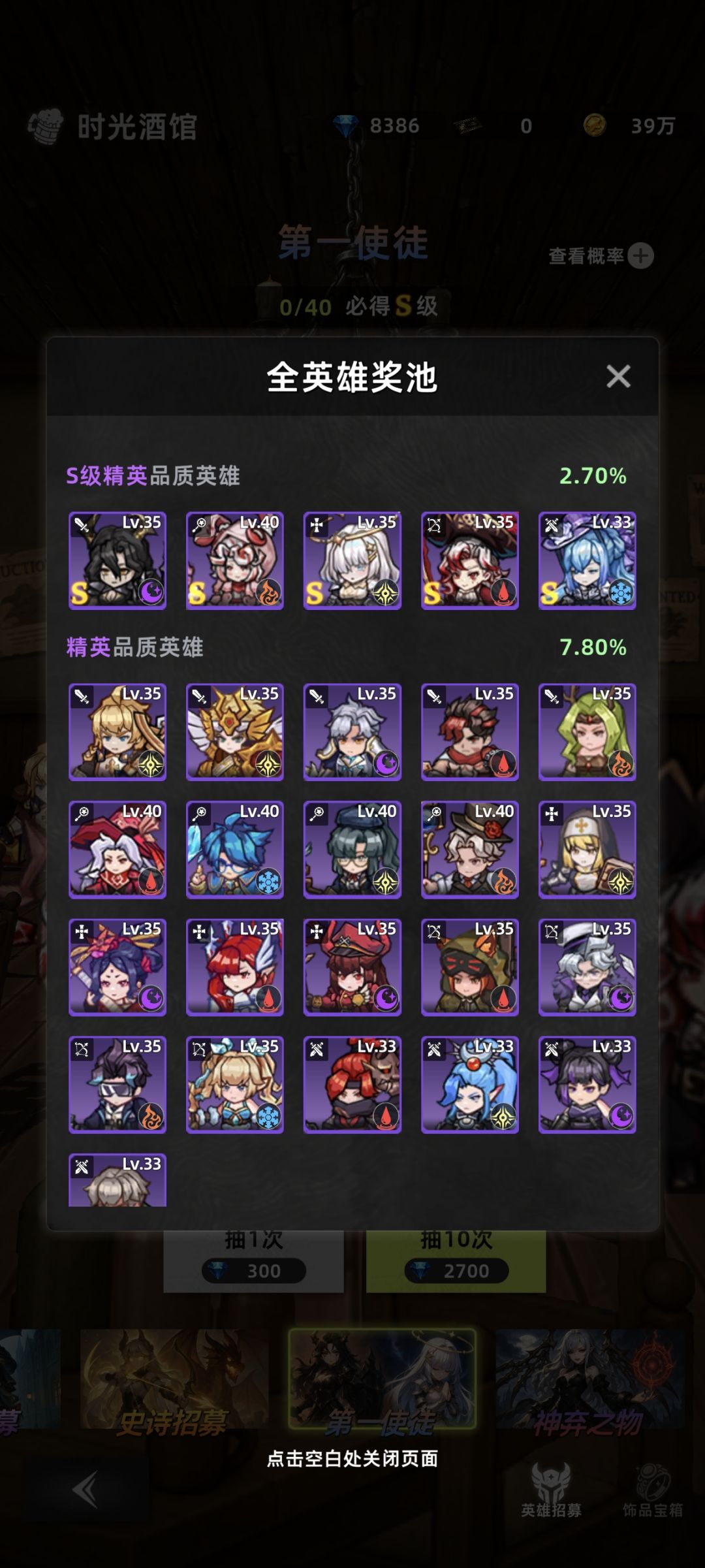 新卡池有点膈应 2