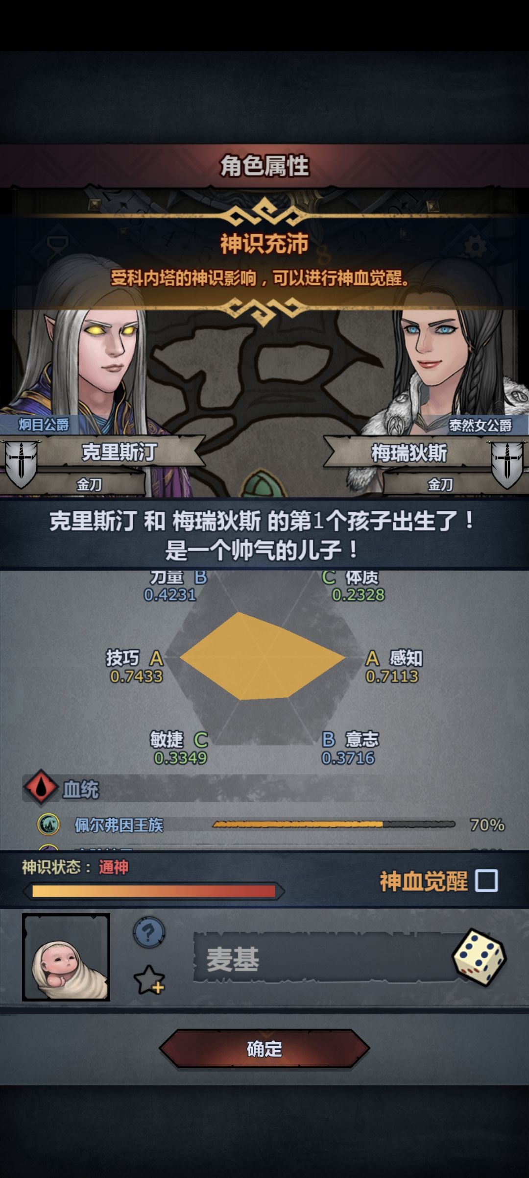 为什么四维这么低 1
