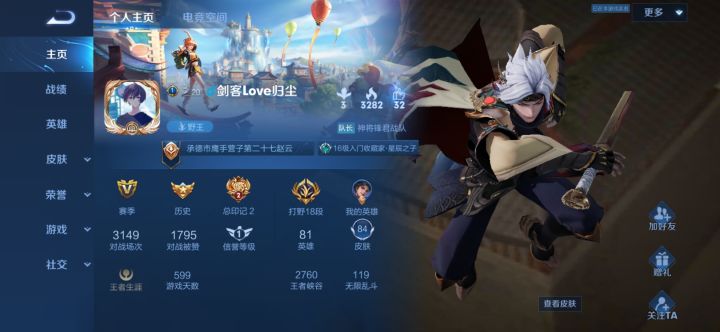 信誉等级意义是什么?截图