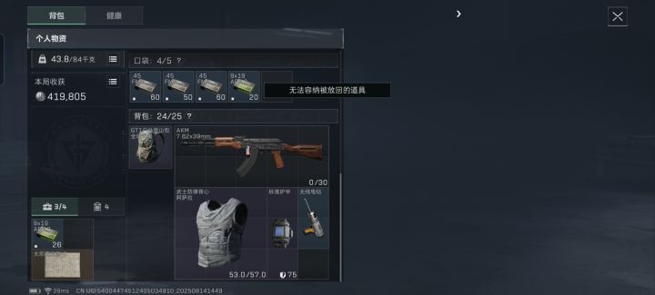 为啥穿不了这件护甲截图
