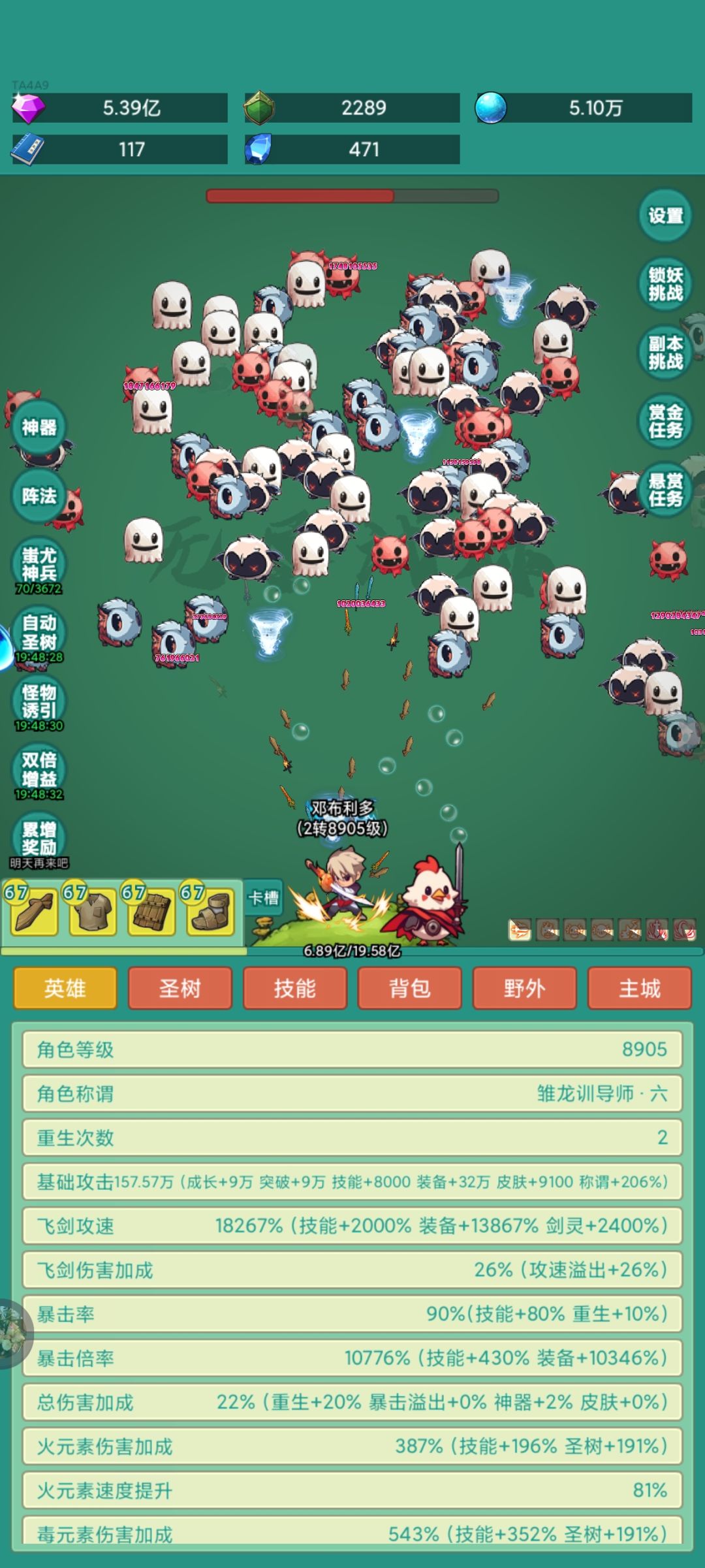 #神秘冒险皮肤 
我的个人心得：
1 一转前，绝技技能不需要升满，特别是绝技最后的30~40级，性价比不高
2 想要最大化收益，猜鸡放到累增奖励之后再做，并且猜鸡一定要通关一次，这样以后就可以一直亮身份，直接完成截图