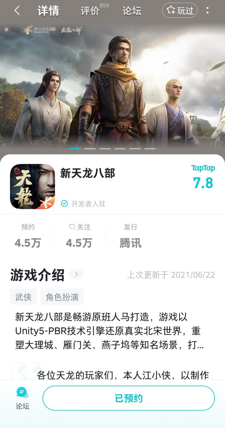 TapTap