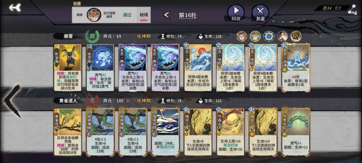 很意外水虎居然赢了截图