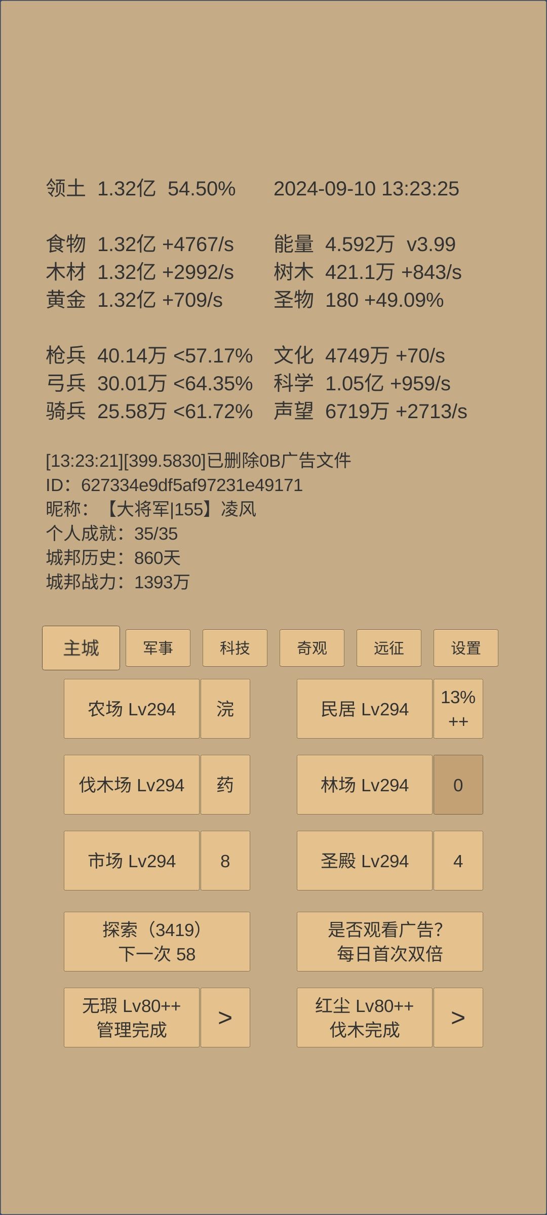 860天整萌新记录 1