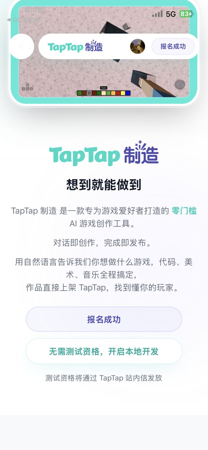 有谁知道聚光灯活动怎么参加吗,求告知截图