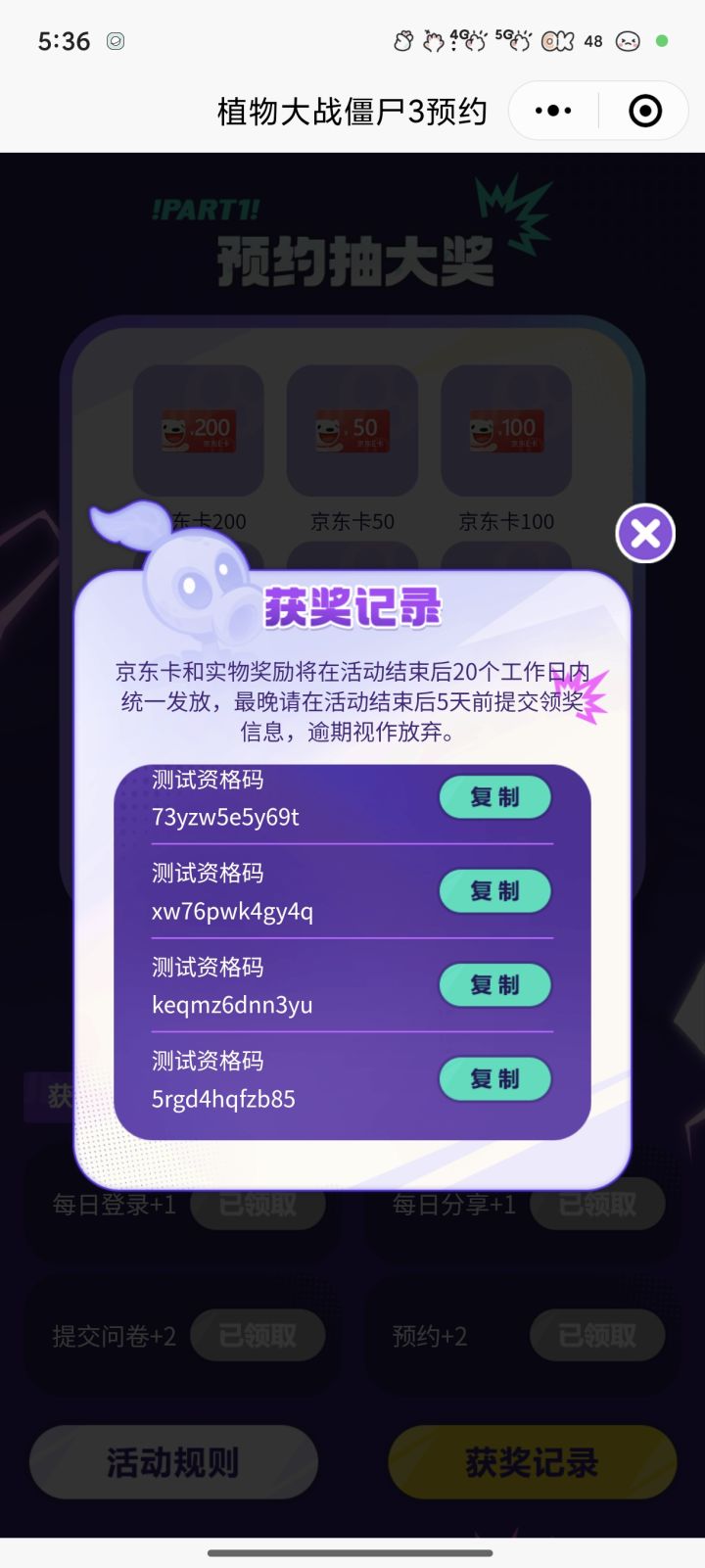 搞了十个,拿去玩吧截图