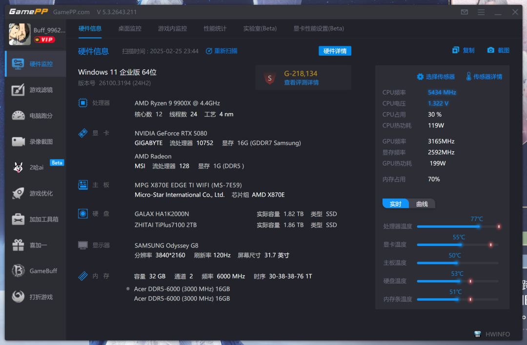 不开帧生成91帧,希望不掉帧 3