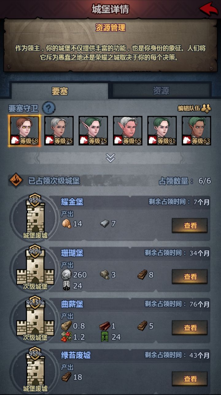要塞守卫翼骑兵用什么武器最好截图