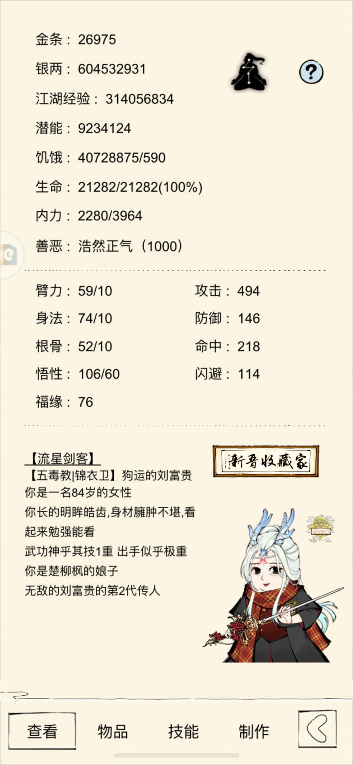 记录截图