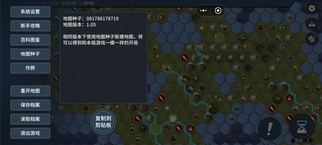 无尽模式三奇观图 3