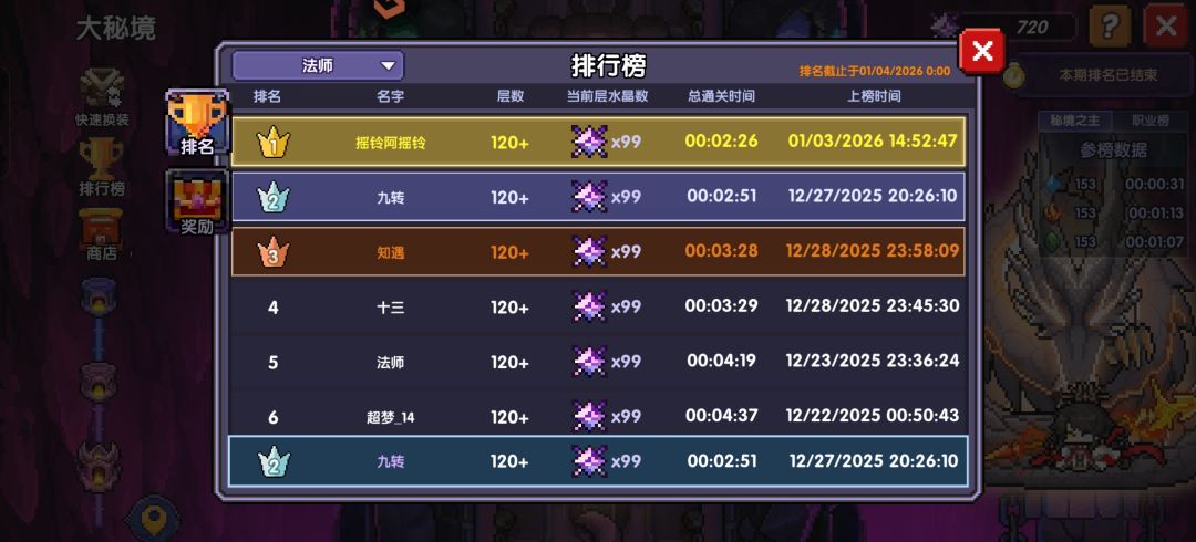 我要换代打 3