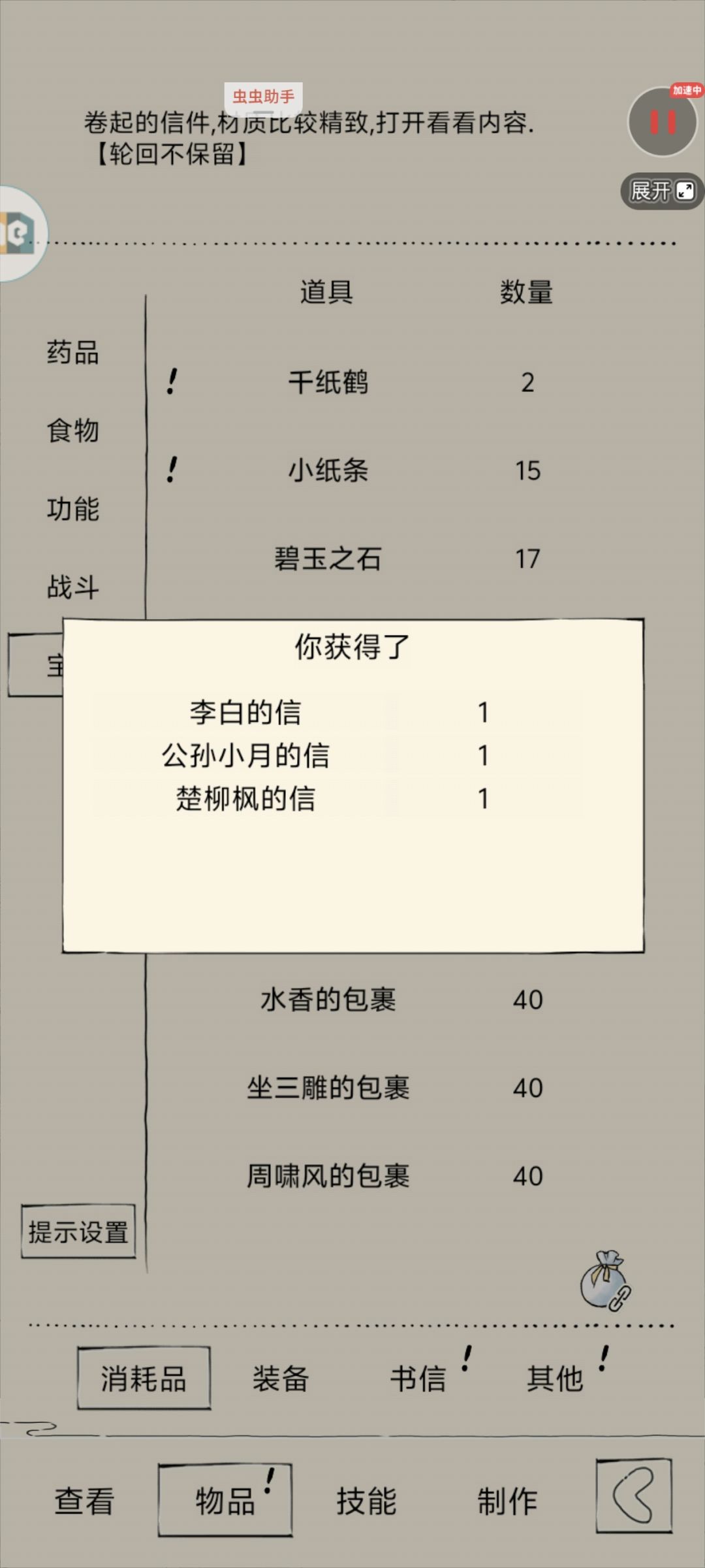 第一次换无量欧皇宝箱 1