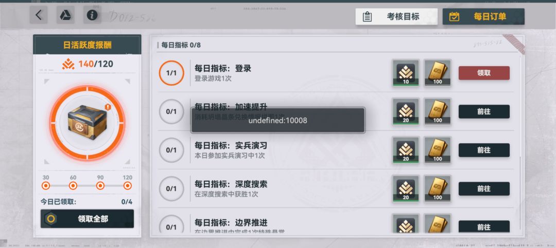 Bug反馈,你们管不管 1